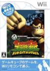 Portada de Donkey Kong Jungle Beat (New Play Control)