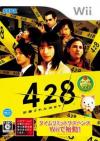 Portada de 428: The World Doesn't Change Even So