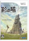 Portada de La Torre de las Sombras (Lost in Shadow)