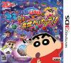 Portada de Shin Chan 3DS