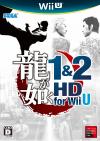 Portada de Yakuza 1 & 2 HD