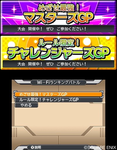 Torneos diarios y batallas libres en el online de Dragon Quest Monsters: Joker 3
