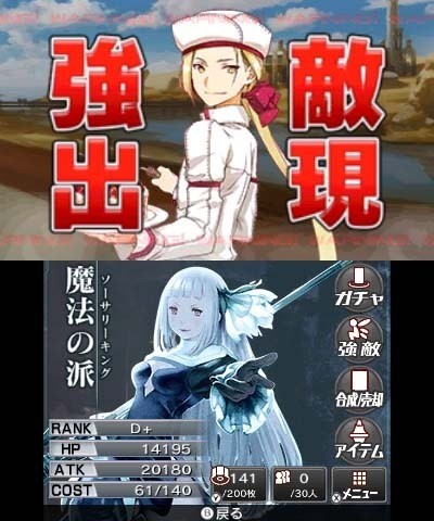 Bravely Second se cuela en Kaku-San-Sei Million Arthur