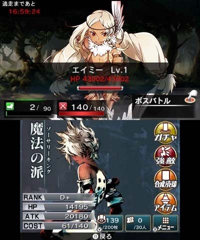 Bravely Second se cuela en Kaku-San-Sei Million Arthur