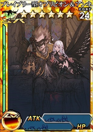 Bravely Second se cuela en Kaku-San-Sei Million Arthur