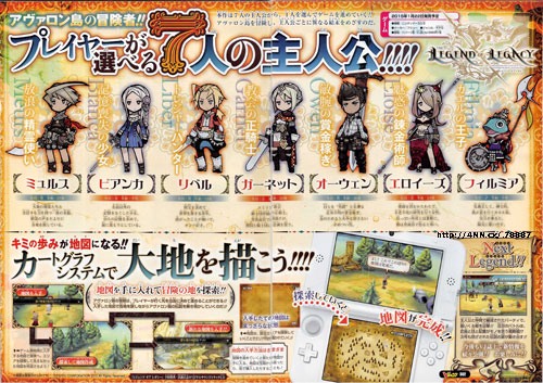 The Legend of Legacy Nintendo 3DS